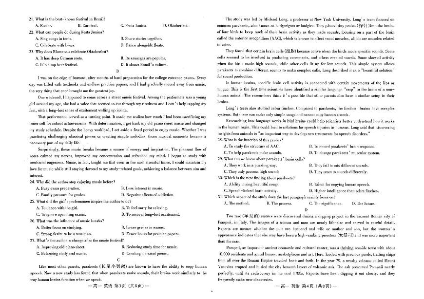 江西省南昌市2024-2025学年高一下学期期末调研检测英语试卷（含答案）第2页