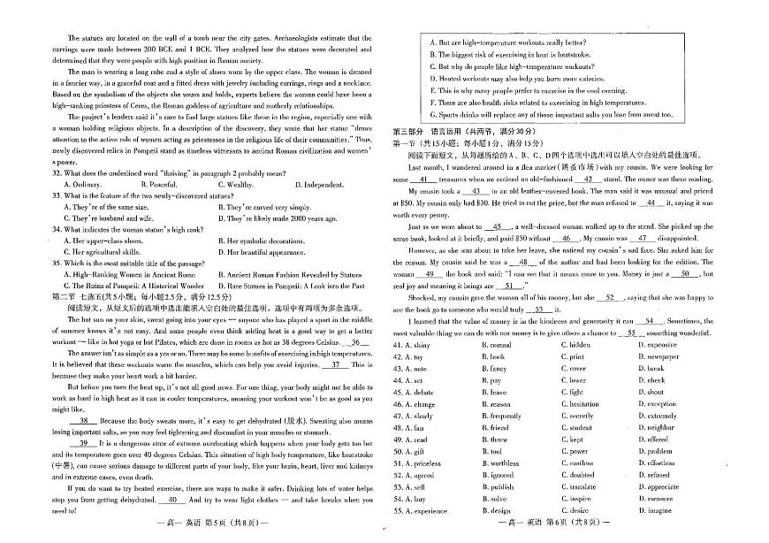 江西省南昌市2024-2025学年高一下学期期末调研检测英语试卷（含答案）第3页