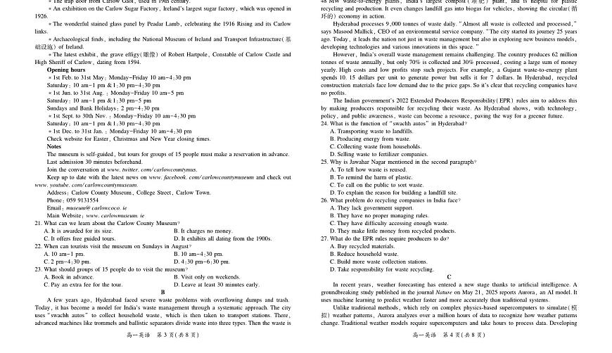 江西省上进教育2024-2025学年高一下学期期末考试  英语  PDF版含解析第2页