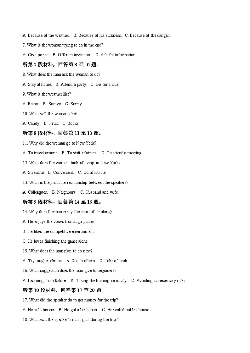 山西省运城市2024-2025学年高一下学期7月期末考试英语试题（Word版附答案）第2页