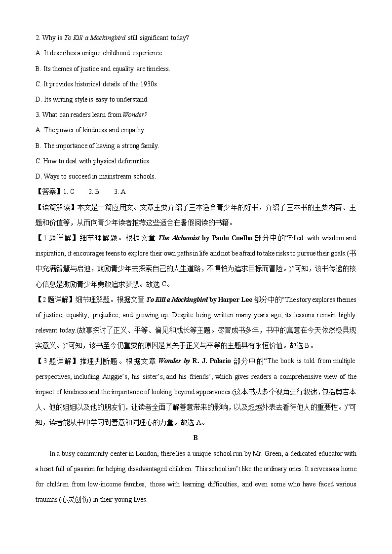 辽宁省葫芦岛市2024-2025学年高一下学期7月期末英语试卷（解析版）第2页