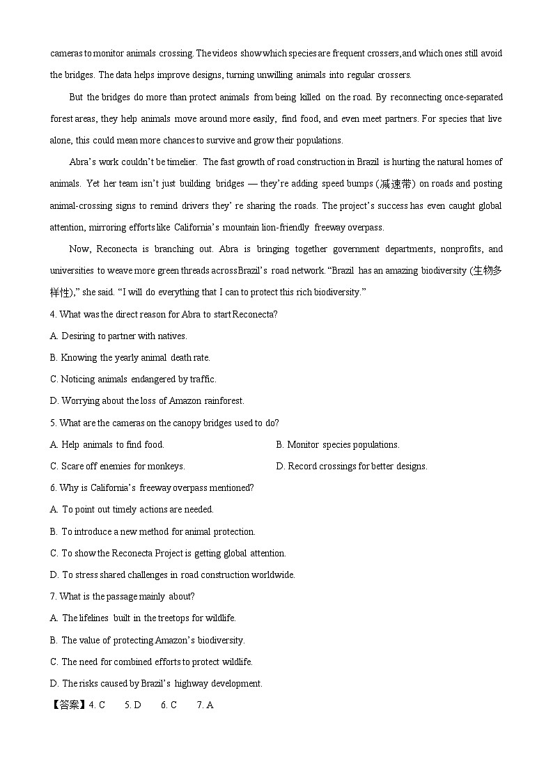 山东省威海市2024-2025学年高一下学期期末考试英语试卷（解析版）第3页