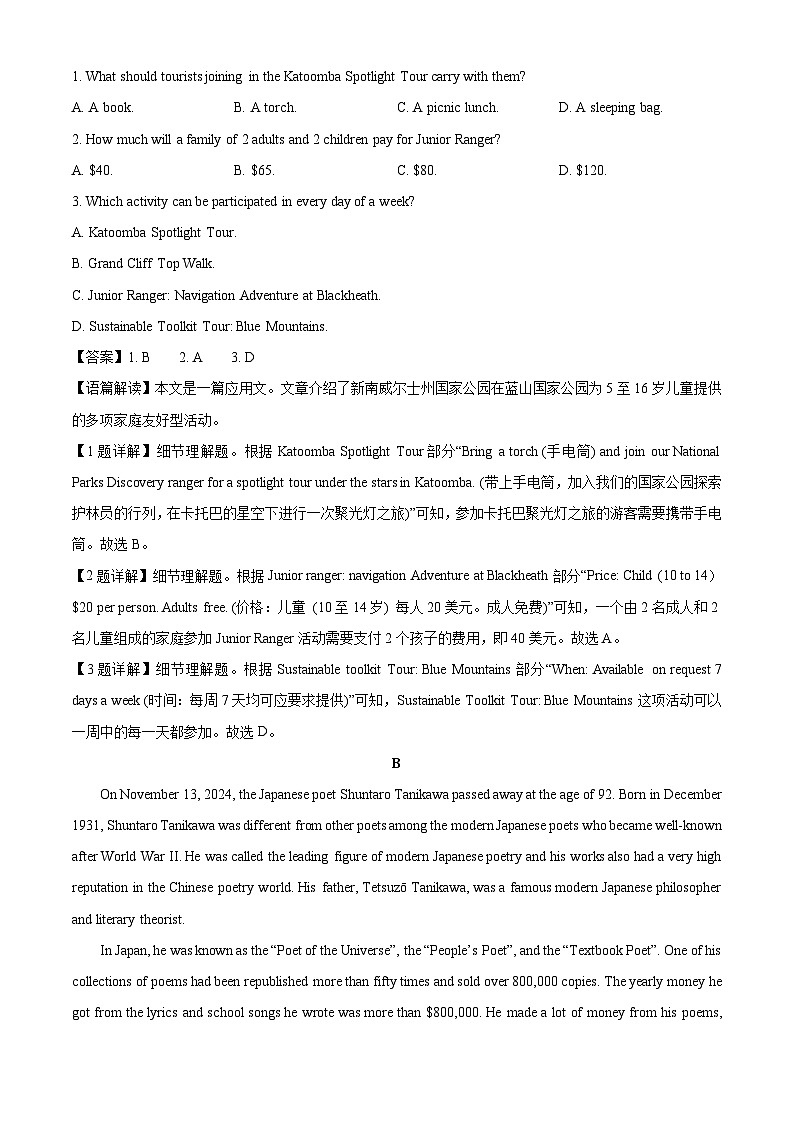 甘肃省白银市2024-2025学年高一下学期期末联考英语试卷（解析版）第2页
