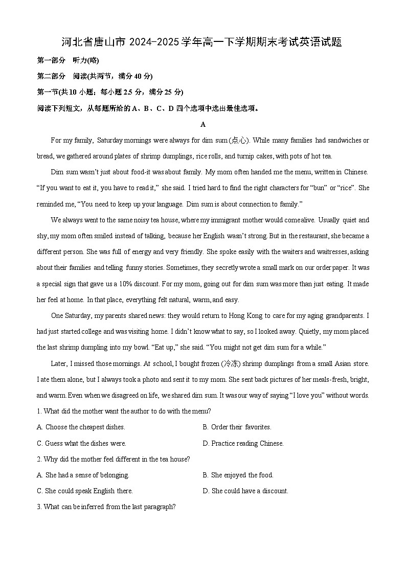 河北省唐山市2024-2025学年高一下学期期末考试英语试卷（解析版）第1页