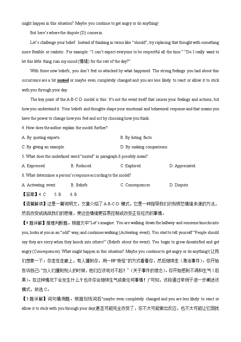 河北省唐山市2024-2025学年高一下学期期末考试英语试卷（解析版）第3页