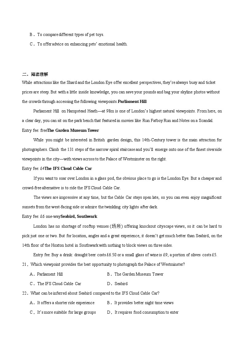 浙江省温州市环大罗山联盟2024-2025学年高二下学期6月期末联考英语试卷（含答案）第3页