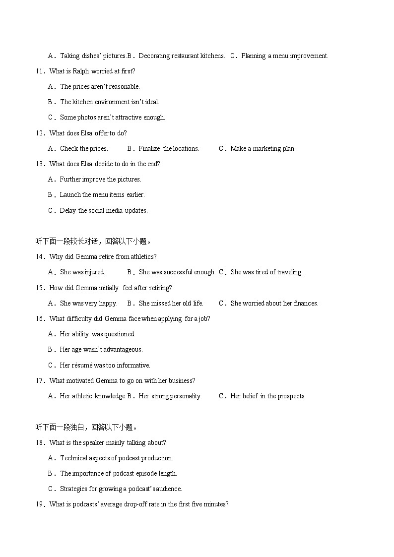 浙江省浙南名校联盟2024-2025学年高二下学期6月期末联考英语试卷（含答案）第2页