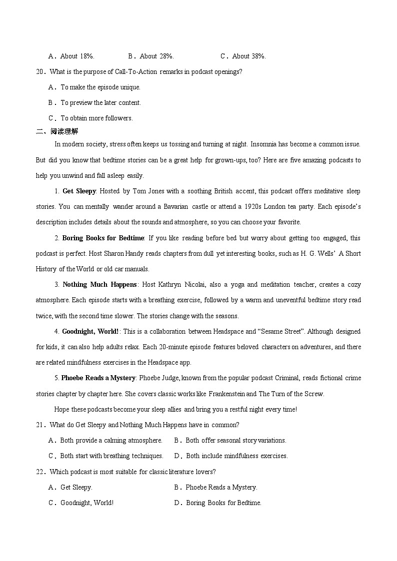 浙江省浙南名校联盟2024-2025学年高二下学期6月期末联考英语试卷（含答案）第3页