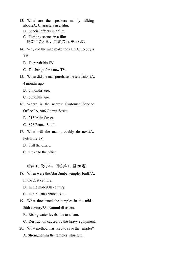 湖南省岳阳市2025届新高二下学期7月期末教学质量监测-英语试题+答案第3页