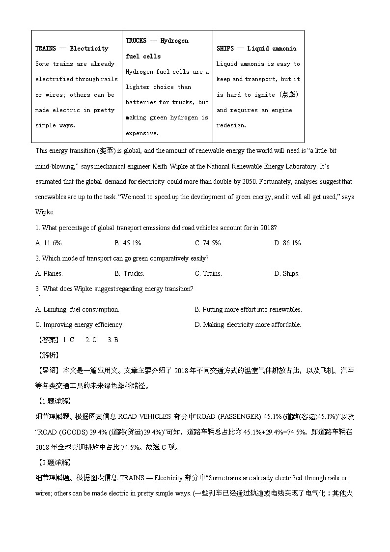 2025年6月全国一卷普通高中学业水平选择性考试英语试题[原卷]附答案第2页