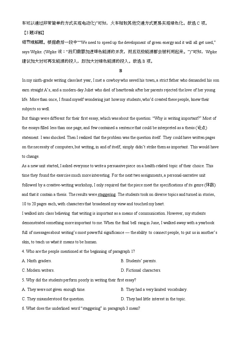 2025年6月全国一卷普通高中学业水平选择性考试英语试题[原卷]附答案第3页