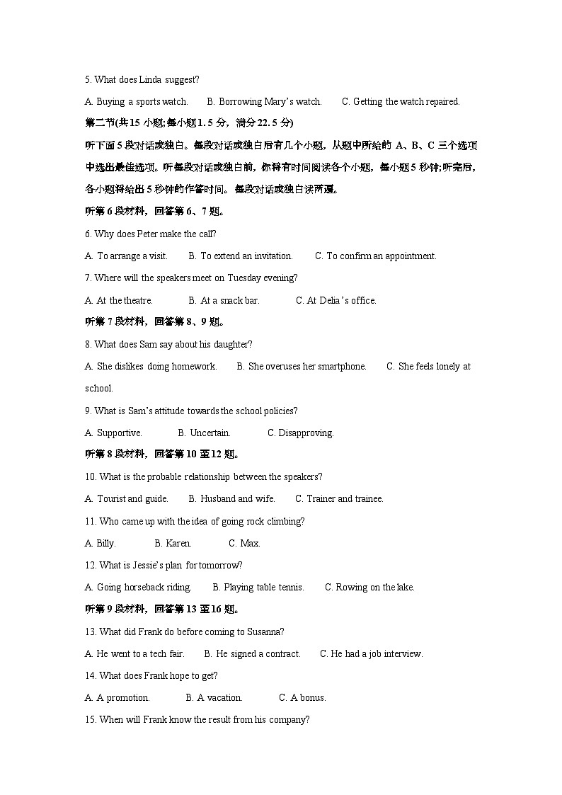 2025年6月山西普通高中学业水平选择性考试英语试题[原卷]附答案第2页