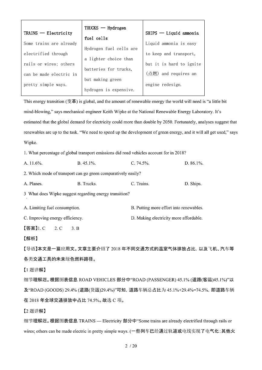 2025年6月安徽普通高中学业水平选择性考试英语试题（原卷）含答案第2页
