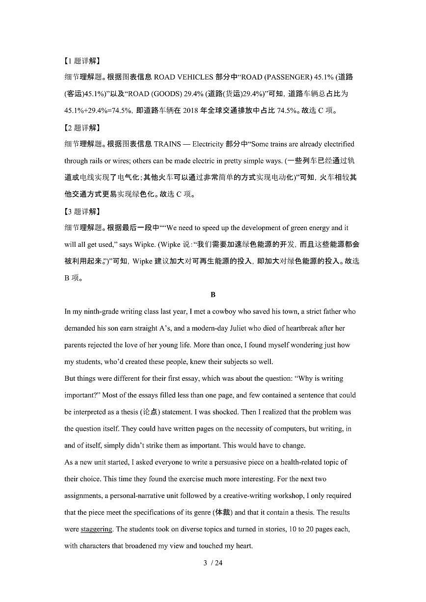 2025年6月福建普通高中学业水平选择性考试英语试题（原卷）含答案第3页