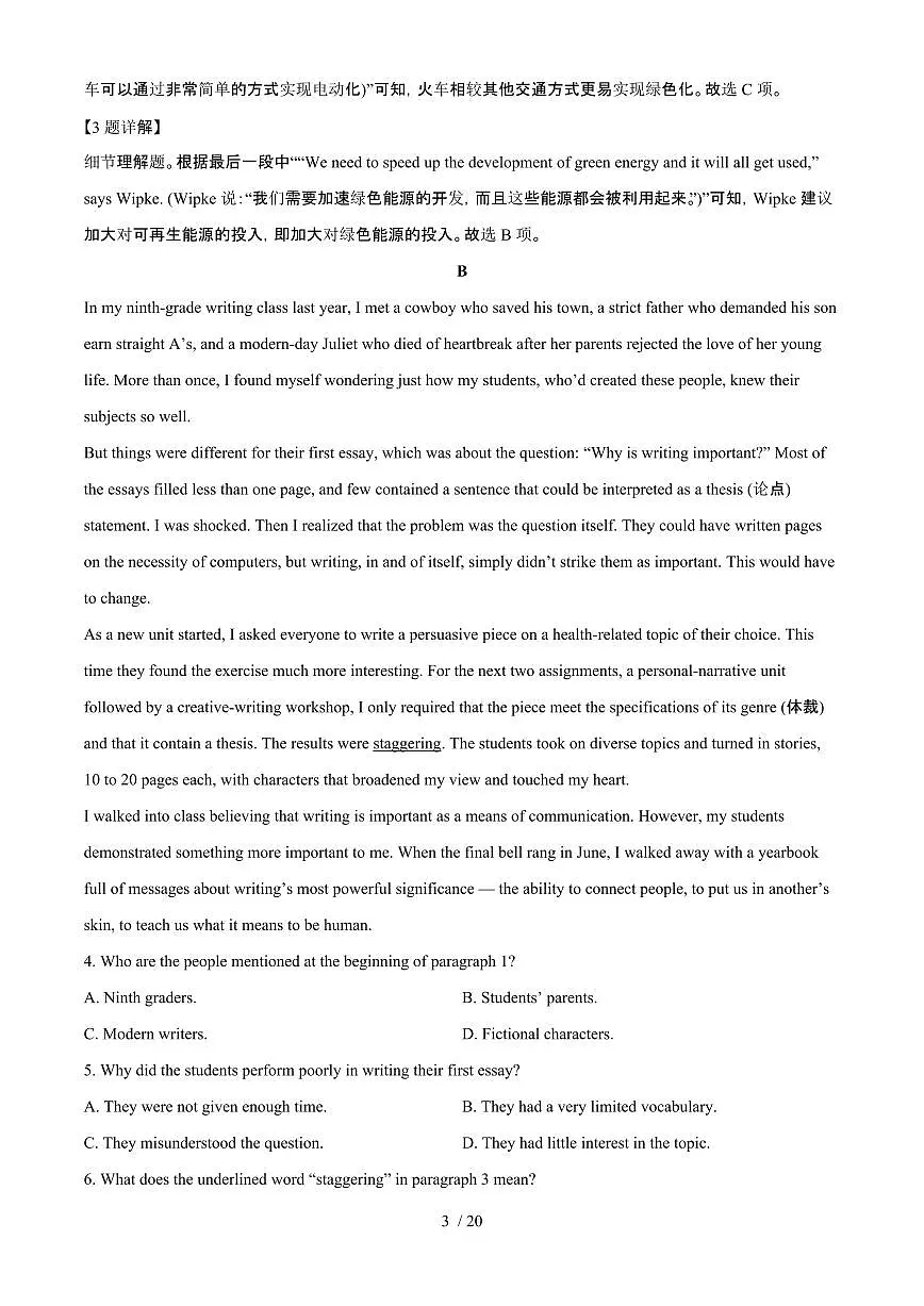 2025年6月广东普通高中学业水平选择性考试英语试题（原卷）含答案第3页