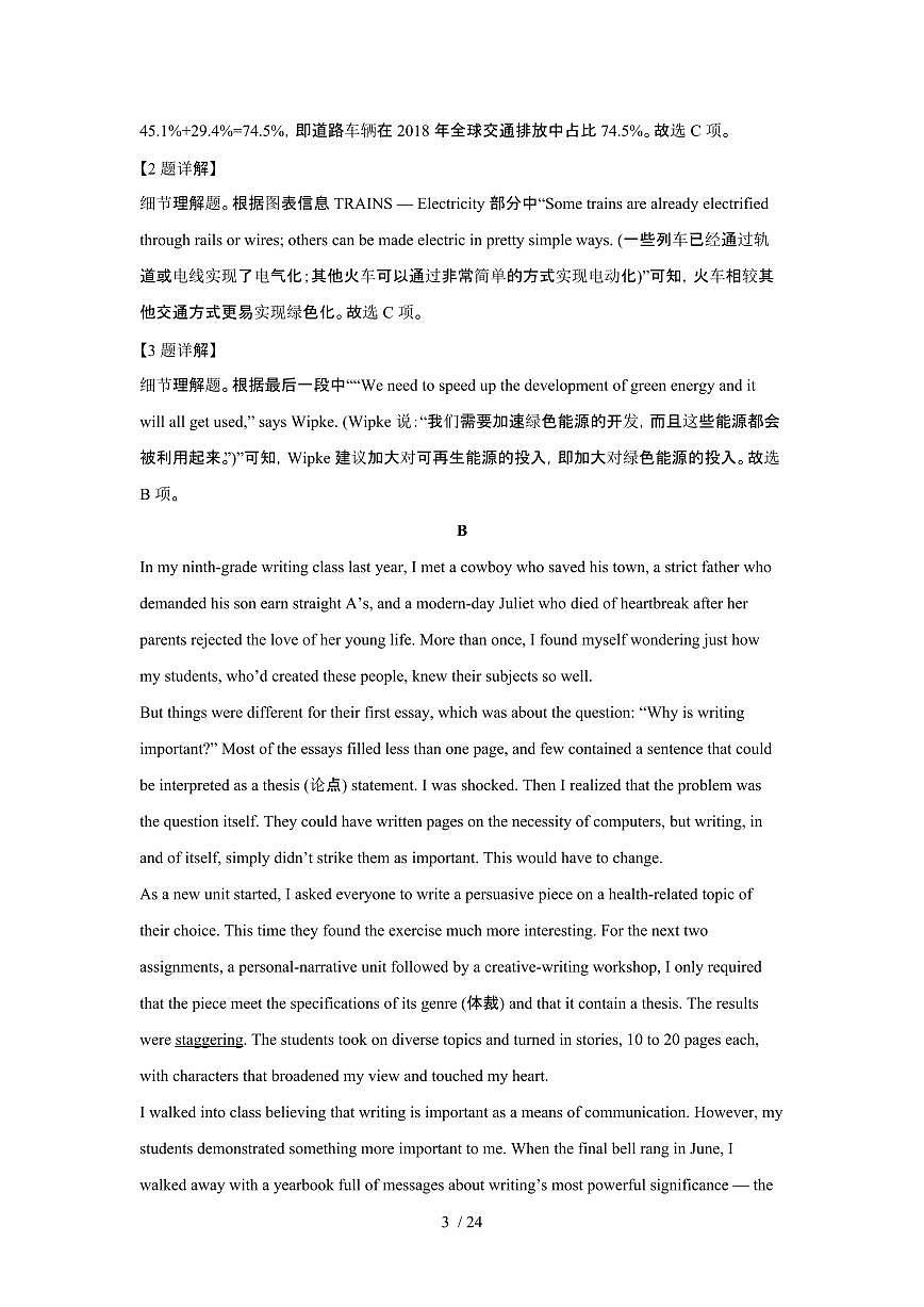 2025年6月山东普通高中学业水平选择性考试英语试题（原卷）含答案第3页