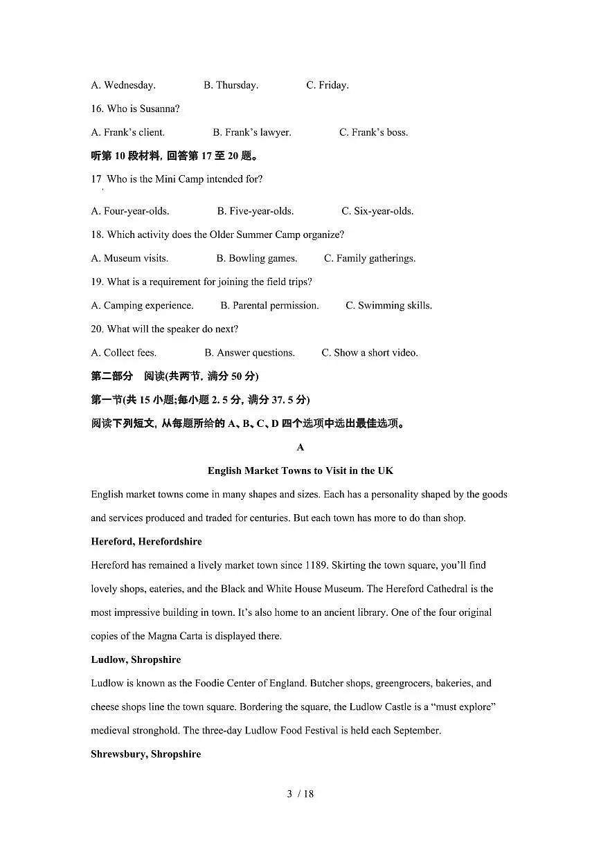 2025年6月陕西普通高中学业水平选择性考试英语试题（原卷）含答案第3页