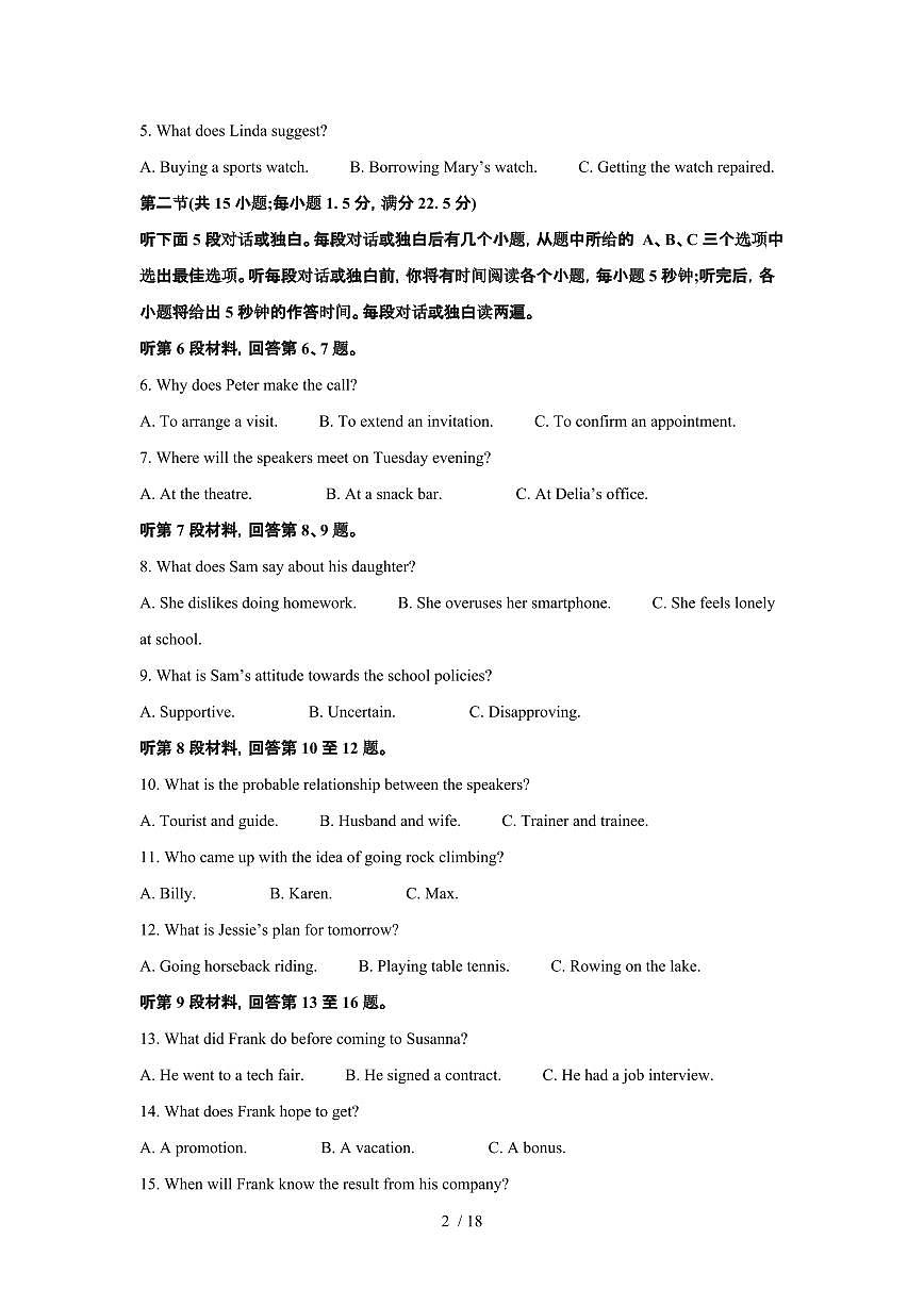 2025年6月新疆普通高中学业水平选择性考试英语试题（原卷）含答案第2页