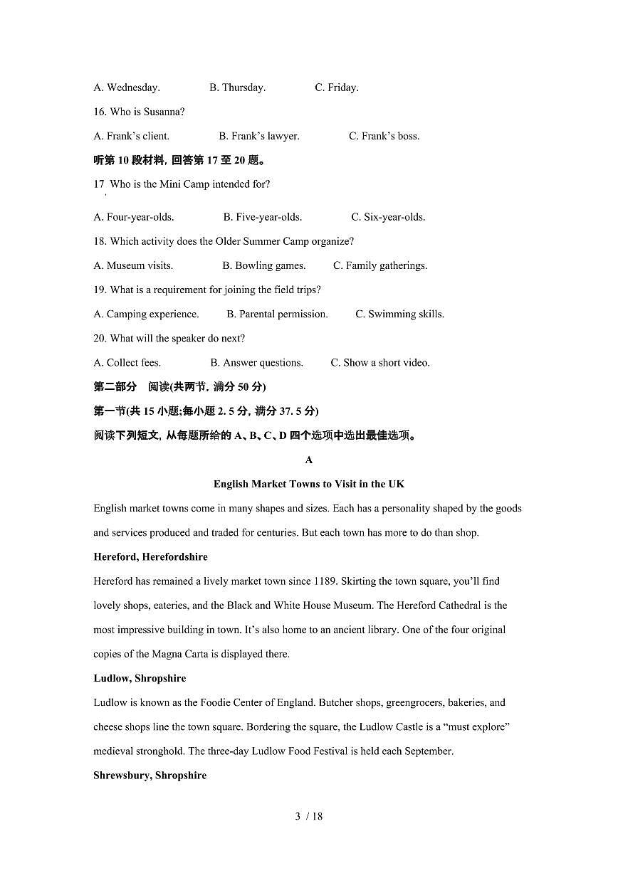 2025年6月云南普通高中学业水平选择性考试英语试题（原卷）含答案第3页