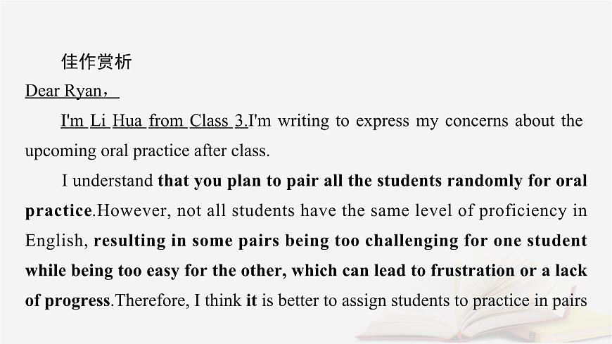 2026届高考英语一轮总复习写作培优高分进阶第1部分应用文写作第2讲应用文写作实战操作课件第8页