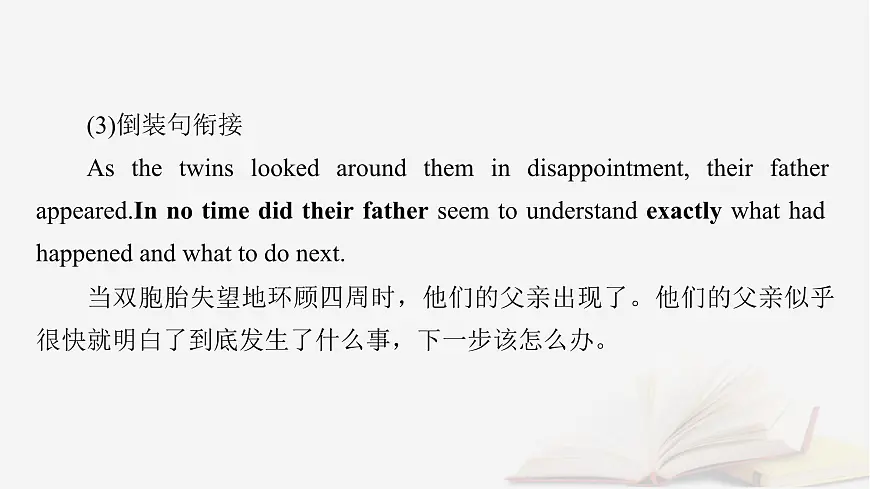 2026届高考英语一轮总复习写作培优高分进阶第2部分读后续写第4讲续写衔接点题课件第8页