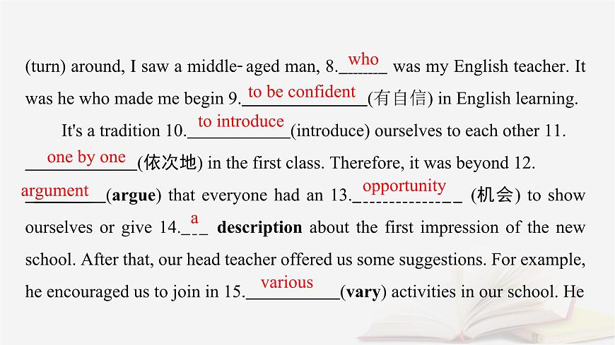 2026届高考英语一轮总复习必修第一册Unit1Anewstart课件外研版第6页