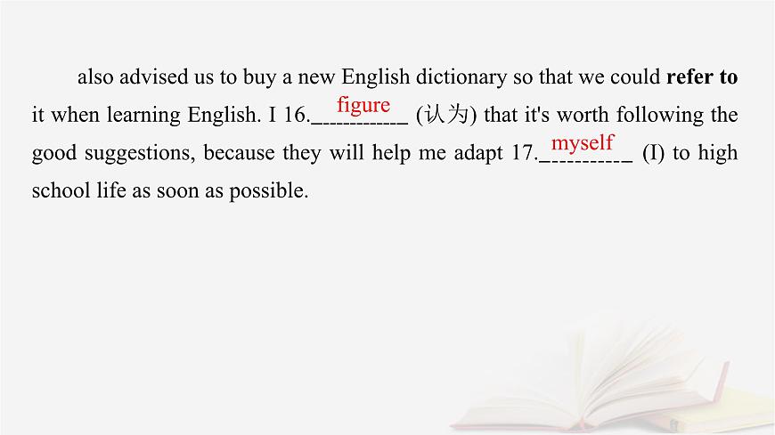 2026届高考英语一轮总复习必修第一册Unit1Anewstart课件外研版第7页