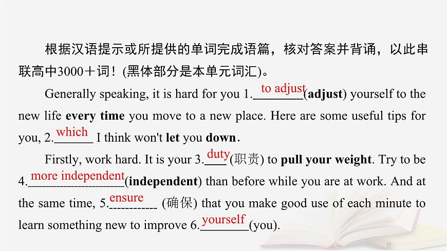 2026届高考英语一轮总复习必修第三册Unit1Knowingmeknowingyou课件外研版第5页