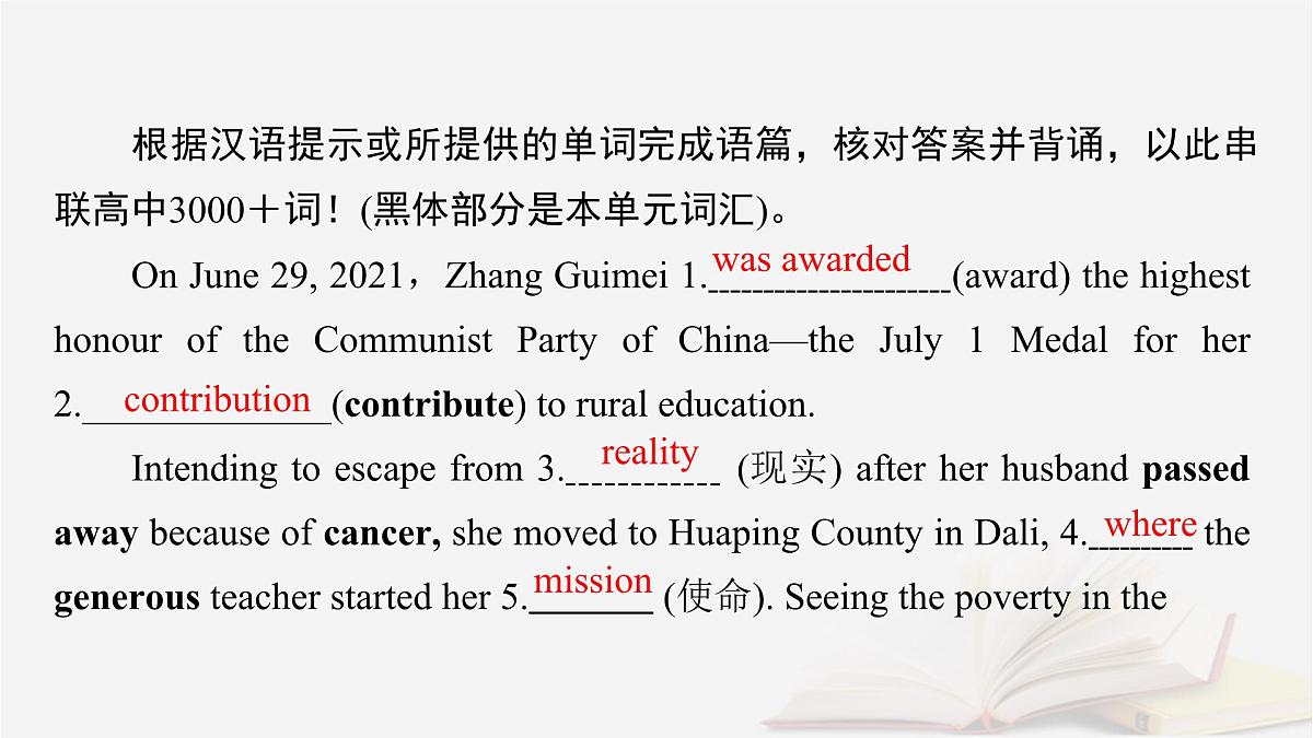 2026届高考英语一轮总复习必修第三册Unit2Makingadifference课件外研版第5页