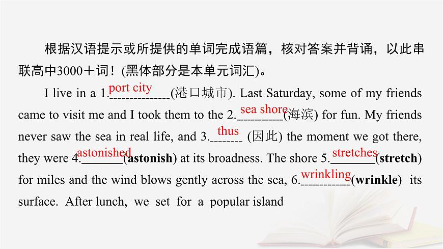 2026届高考英语一轮总复习必修第三册Unit5Whatanadventure!课件外研版第5页