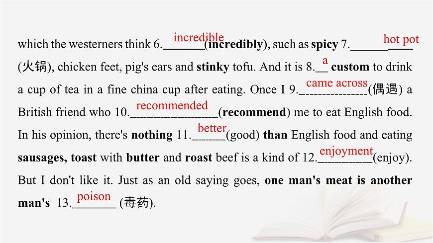 2026届高考英语一轮总复习必修第二册Unit1Foodforthought课件外研版第6页