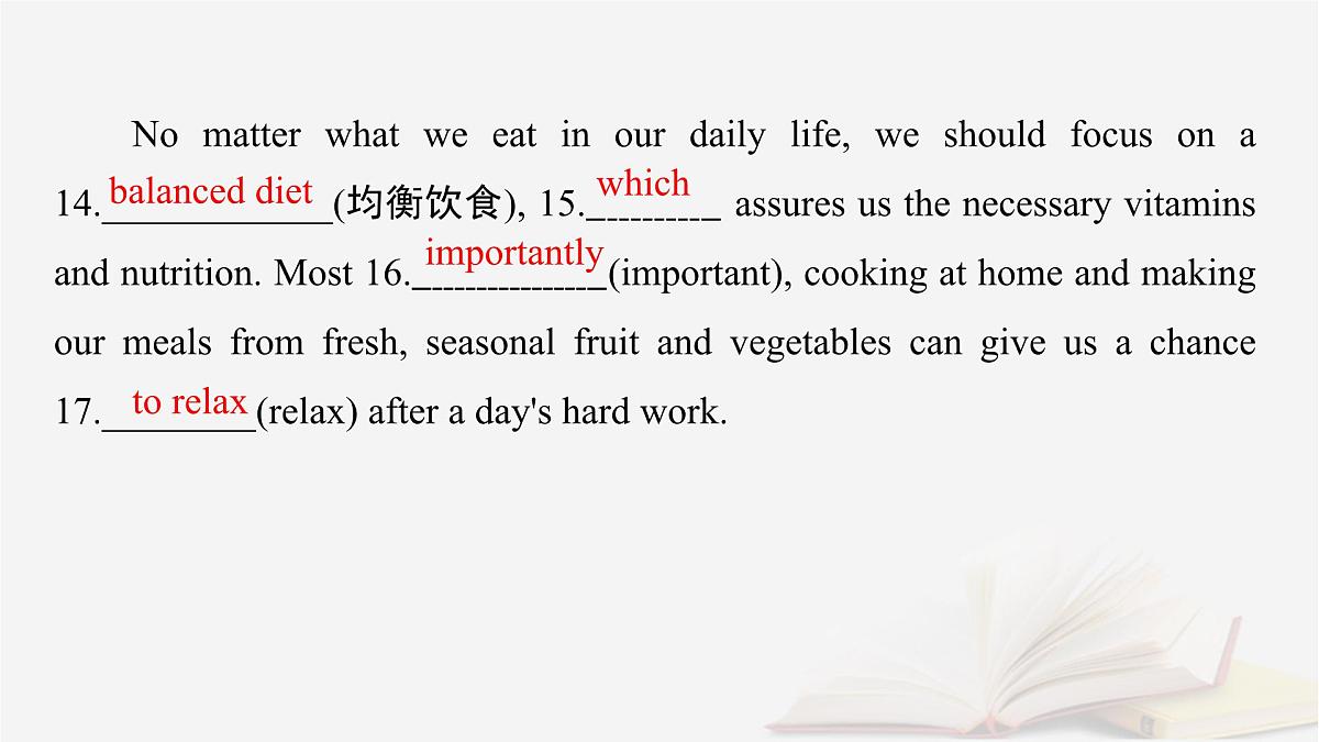 2026届高考英语一轮总复习必修第二册Unit1Foodforthought课件外研版第7页