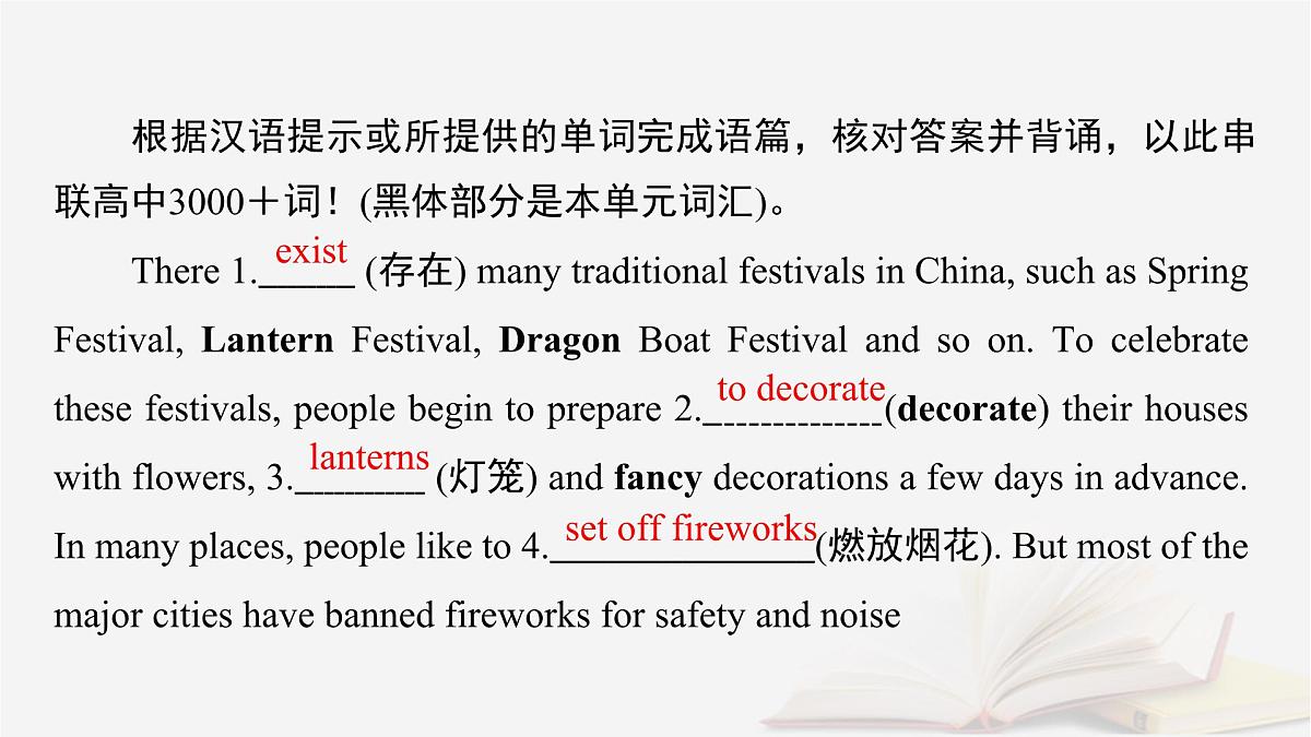 2026届高考英语一轮总复习必修第二册Unit2Let'scelebrate!课件外研版第5页