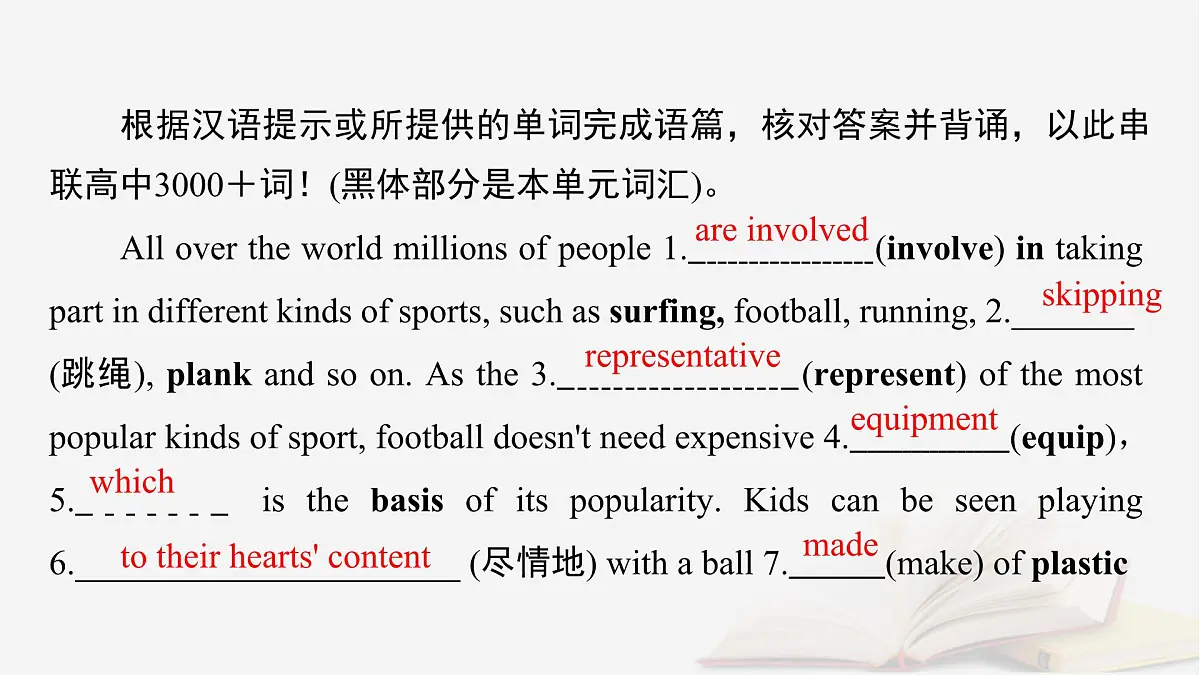 2026届高考英语一轮总复习必修第二册Unit3Onthemove课件外研版第5页