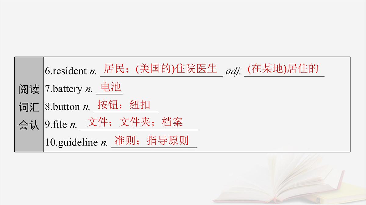 2026届高考英语一轮总复习必修第二册Unit3TheInternet课件新人教版第5页