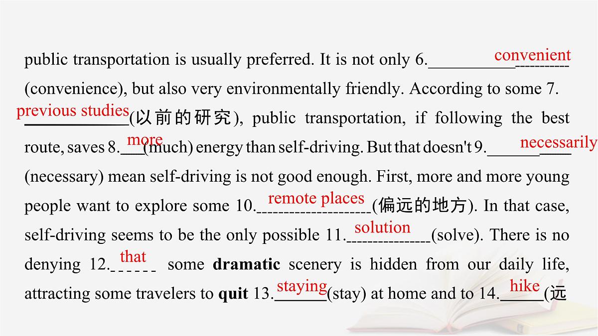 2026届高考英语一轮总复习必修第二册Unit5Ontheroad课件外研版第6页