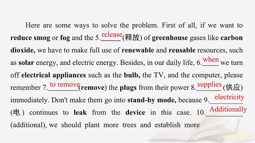 2026届高考英语一轮总复习必修第二册Unit6Earthfirst课件外研版第6页