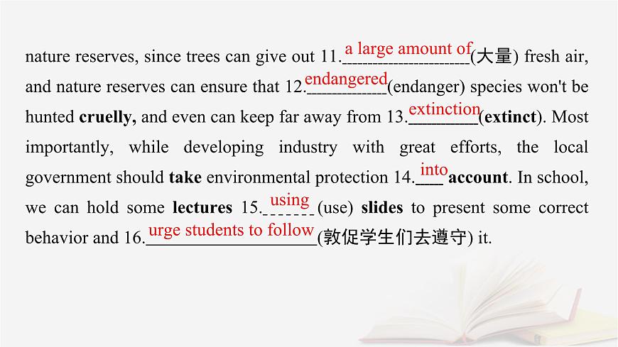2026届高考英语一轮总复习必修第二册Unit6Earthfirst课件外研版第7页