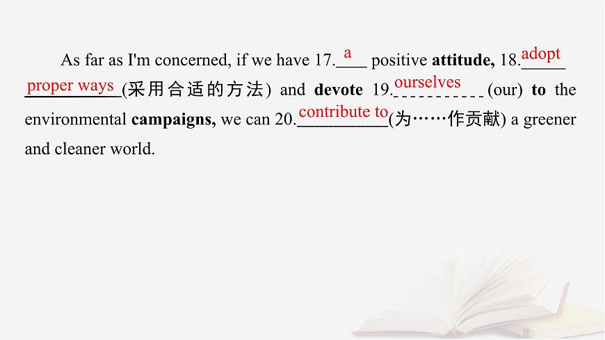 2026届高考英语一轮总复习必修第二册Unit6Earthfirst课件外研版第8页