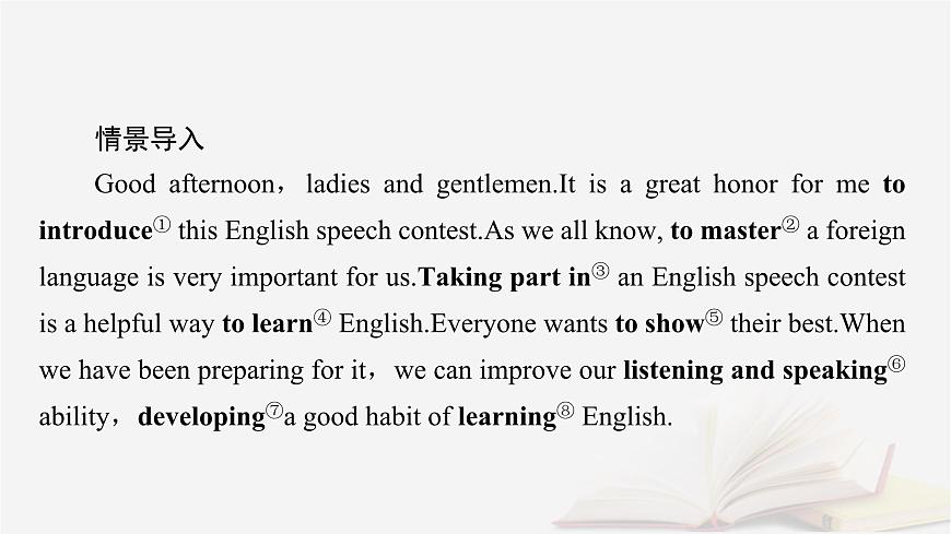 2026届高考英语一轮总复习语法悟通专题突破专题2“形”“态”各异的动词第2讲非谓语动词课件第5页