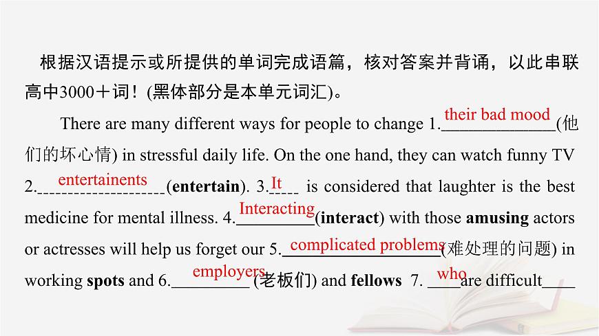 2026届高考英语一轮总复习选择性必修第一册Unit1Laughoutloud!课件外研版第5页