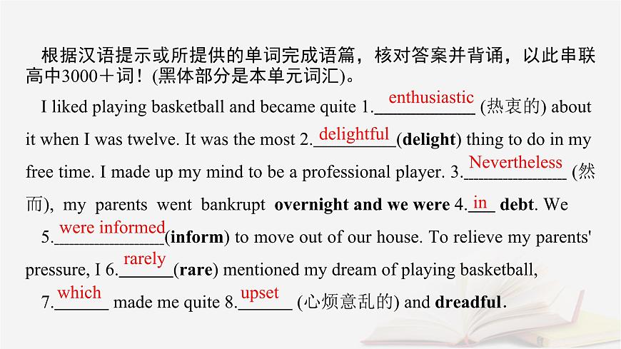 2026届高考英语一轮总复习选择性必修第一册Unit2Onwardsandupwards课件外研版第5页