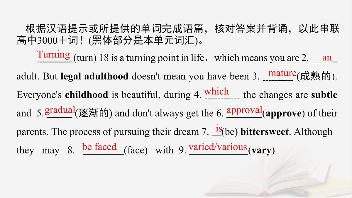 2026届高考英语一轮总复习选择性必修第二册Unit1Growingup课件外研版第5页