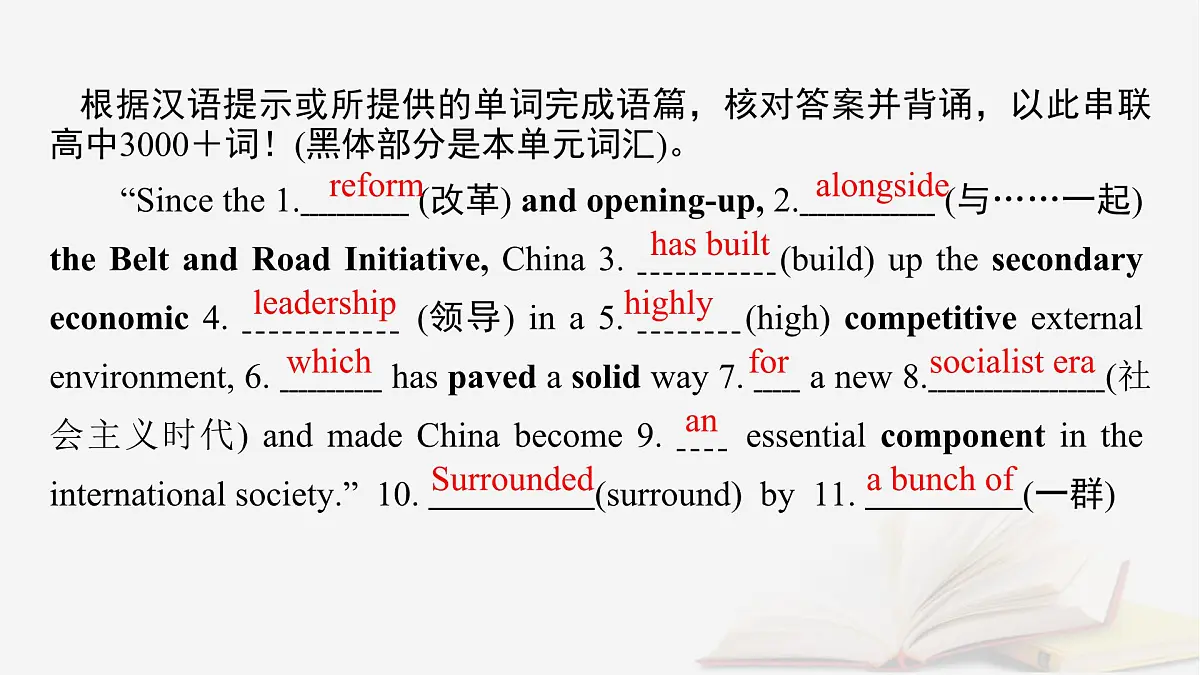 2026届高考英语一轮总复习选择性必修第二册Unit3Timeschange!课件外研版第5页