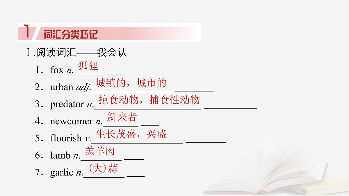 2026届高考英语一轮总复习选择性必修第二册Unit6Survival课件外研版第8页