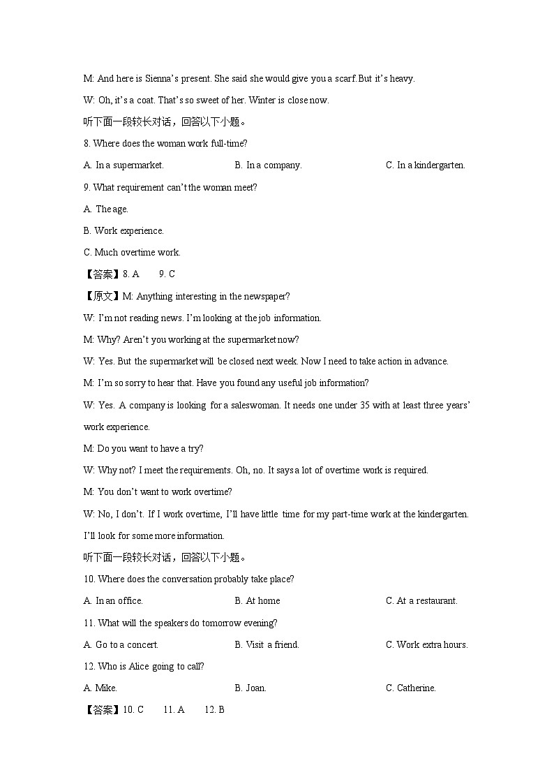 四川省甘孜藏族自治州2024-2025学年高二下学期7月期末英语试卷（解析版）第3页