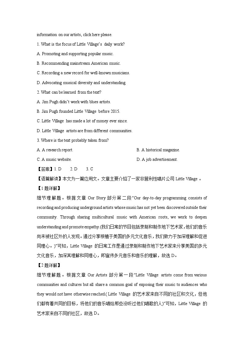 云南省开远市某学校2024-2025学年高二下学期期中检测英语试卷（解析版）第2页