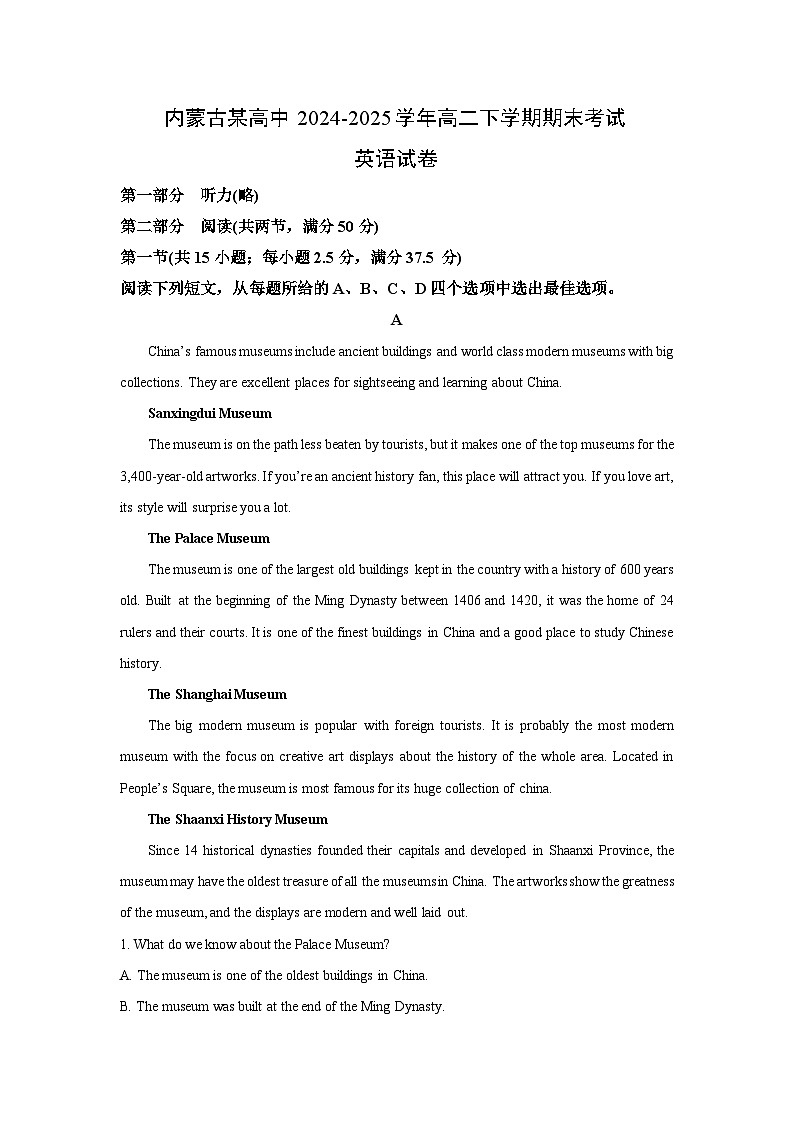 内蒙古某高中2024-2025学年高二下学期期末考试英语试卷（解析版）第1页
