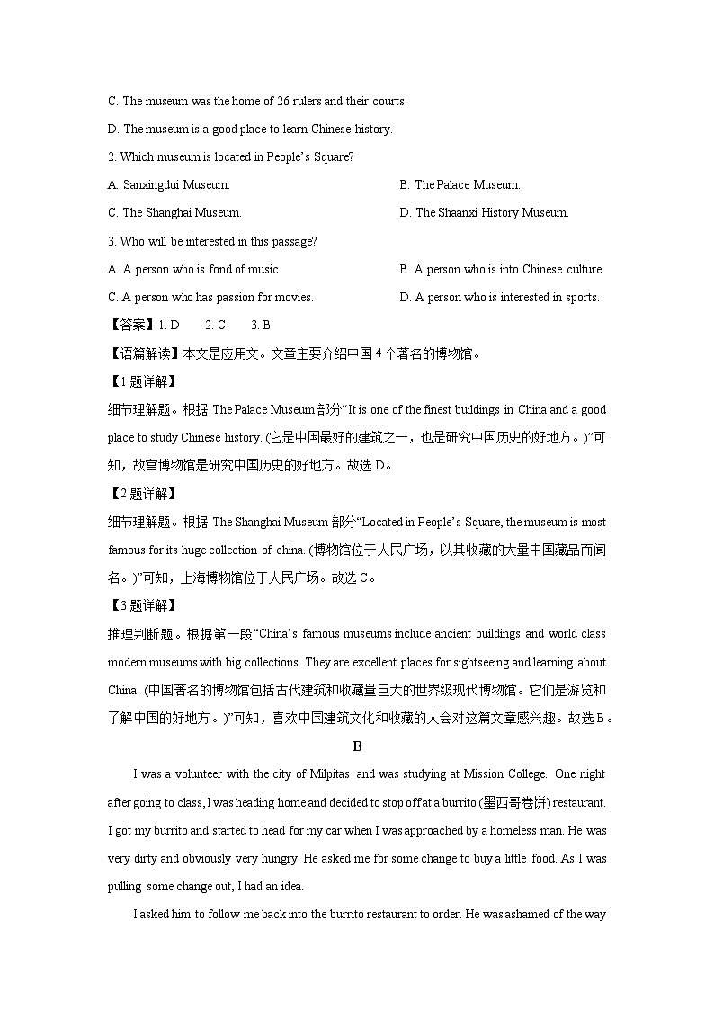 内蒙古某高中2024-2025学年高二下学期期末考试英语试卷（解析版）第2页