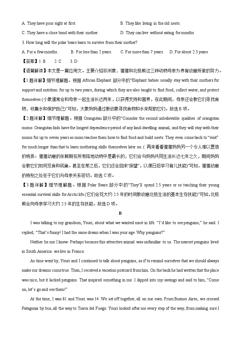 湖北省荆门市2024-2025学年高一下学期期末英语试卷（解析版）第2页